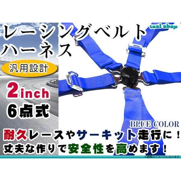 ☆新品☆6点式レーシングハーネス ベルト幅2インチ 青色 ブルー フルハーネス シートベルト 右ハン...