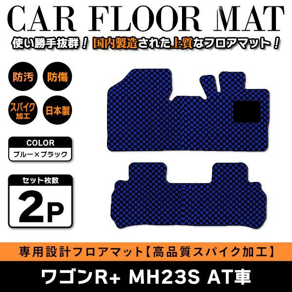 Б 【国産】 スズキ ワゴンR+ MH23S H20.9〜H24.9 AT車 インパネシフト車2WD...
