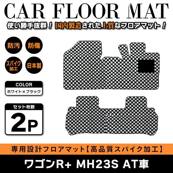 Б 【国産】 スズキ ワゴンR+ MH23S H20.9〜H24.9 AT車 インパネシフト車2WD...