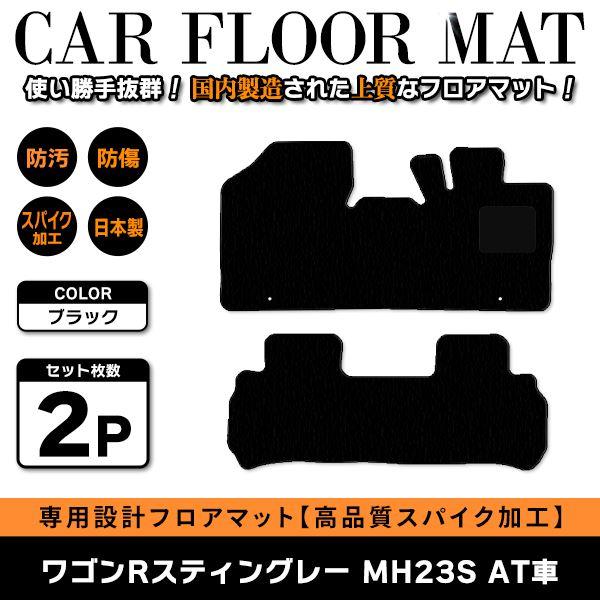 Б 【国産】 スズキ ワゴンRスティングレー MH23S H20.9〜H24.9 AT  インパネシ...