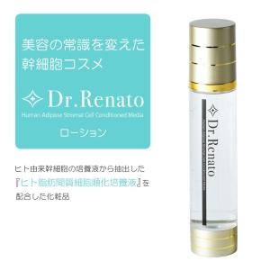 ヒト幹細胞 基礎化粧品 Dr.Renato トータルリファイニングローション 120ml トラブル肌｜tealab