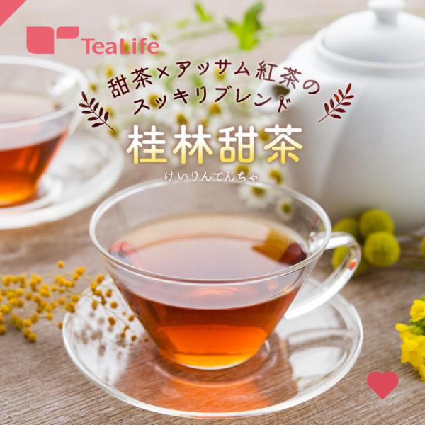 甜茶 紅茶 桂林甜茶 カップ用30個入 ティーバッグ ティーパック 甜茶パック ティーライフ