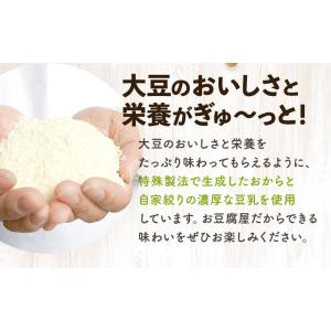おからクッキー 訳あり 大量 1kg お豆腐屋...の詳細画像3