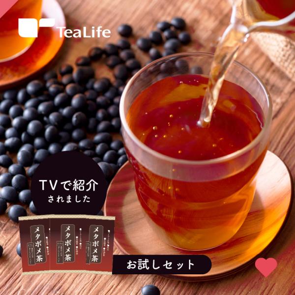 黒豆茶 お茶 メタボメ茶 お試し用 ポット用4個入×3袋 ティーバッグ プーアール茶 ウーロン茶 杜...