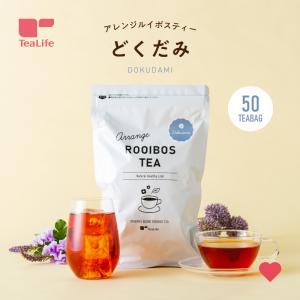 ルイボスティー どくだみ茶 どくだみルイボスティー