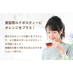ルイボスティー フレーバー オレンジ アレンジ...の詳細画像2