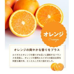 ルイボスティー フレーバー オレンジ アレンジ...の詳細画像3