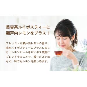 ルイボスティー フレーバー レモン アレンジル...の詳細画像2