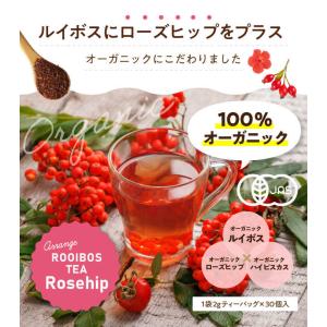 ローズヒップティー オーガニック 有機 ハイビ...の詳細画像1