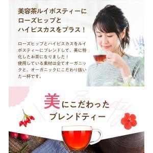 ローズヒップティー オーガニック 有機 ハイビ...の詳細画像2