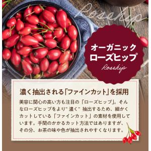 ローズヒップティー オーガニック 有機 ハイビ...の詳細画像3