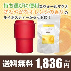 オレンジルイボスティー ウォールマグデミタ レッド Www Abq Edu Om