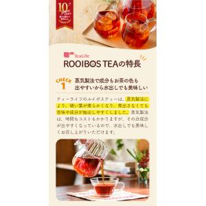 ルイボスティー オーガニック オーガニックルイ...の詳細画像3