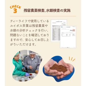 ルイボスティー オーガニック オーガニックルイ...の詳細画像5