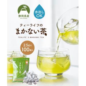 お茶 緑茶 水出し緑茶 ティーバッグ 静岡茶 ...の詳細画像1