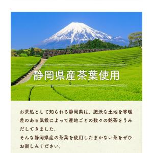 お茶 緑茶 水出し緑茶 ティーバッグ 静岡茶 ...の詳細画像2