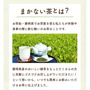 お茶 緑茶 水出し緑茶 ティーバッグ 静岡茶 ...の詳細画像3