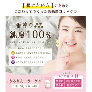 うるりんコラーゲン 3袋セット コラーゲン 粉末 コラーゲン...
