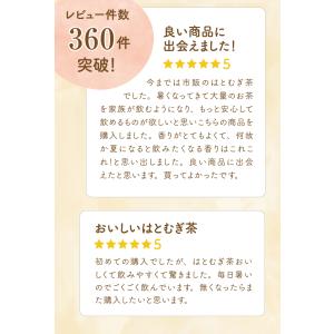 はとむぎ茶 お茶 はと麦 ハトムギ はと麦茶 ...の詳細画像3