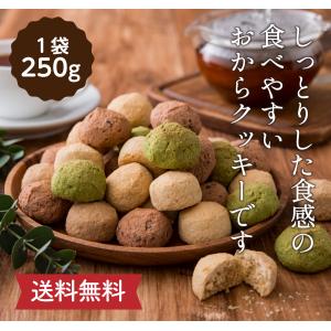 クッキー ダイエット おからクッキー 置き換え...の詳細画像1