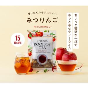 ルイボスティー りんご ぜいたくルイボスティー...の詳細画像1