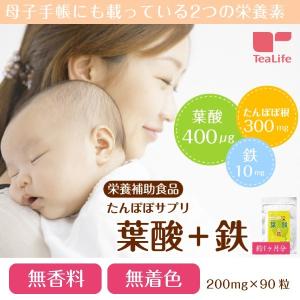 マタニティ 産後用サプリメントランキング ギガランキングｊｐ