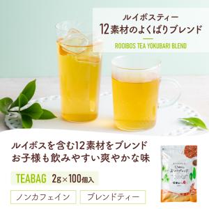ルイボスティー ルイボス ルイボスティー12素...の詳細画像1