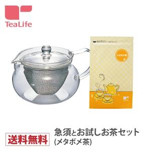 耐熱茶茶急須丸 ハリオ ４５０ｍｌ+メタボメ茶 お試し