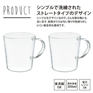 HARIO ハリオ ストレートマグ 2個セット...の詳細画像4