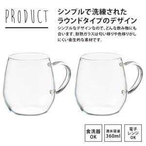 HARIO ハリオ ラウンドマグ 2個セット ...の詳細画像4