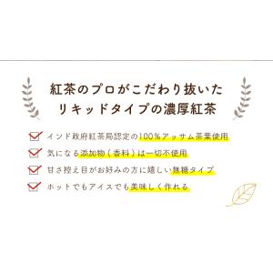 アイスティー 水出し 紅茶 ミルクティー ロイ...の詳細画像2