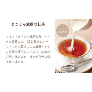 アイスティー 水出し 紅茶 ミルクティー ロイ...の詳細画像3