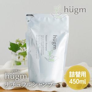 シャンプー オールインワンシャンプー hugm ナチュラルシャンプー 詰め替え オーガニック ハグム ナチュラル shampoo ノンシリコン ボタニカル 無添加 茶の実