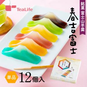 春吉富士 12個入 単品 春吉富士 羊羹 羊かん ようかん