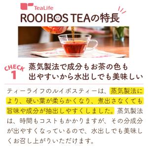 黒豆茶 お茶 ノンカフェイン ルイボスティー ...の詳細画像3