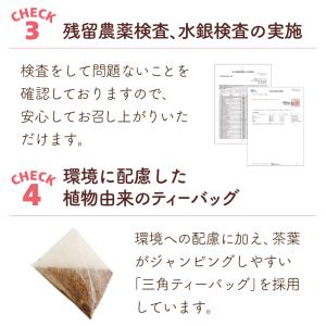 黒豆茶 お茶 ノンカフェイン ルイボスティー ...の詳細画像5