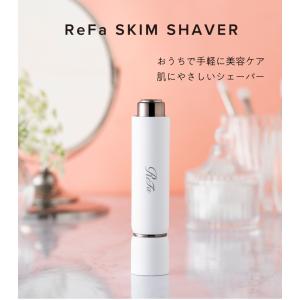 【母の日】【正規取扱店】リファスキムシェーバー...の詳細画像1