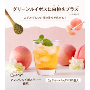 ルイボスティー フレーバーティー 桃 もも ピ...の詳細画像1