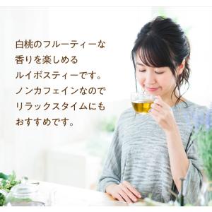 ルイボスティー フレーバーティー 桃 もも ピ...の詳細画像2