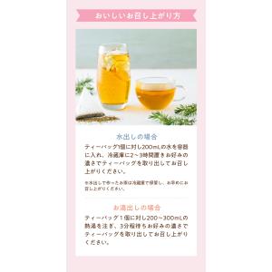 ルイボスティー フレーバーティー 桃 もも ピ...の詳細画像5