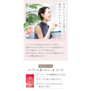 【新発売】体脂肪が気になる方のプーアール茶 ヘ...の詳細画像5