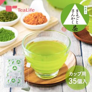 お茶 緑茶 玄米茶 抹茶入り玄米茶 まるごとさんかく茶カップ用35個入（個包装）日本茶 抹茶 ティーバッグ ティーパック お茶パック｜ティーライフshop 健康茶自然食品
