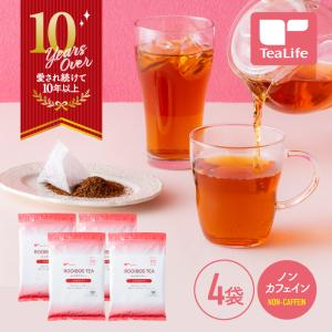 ルイボスティー お茶 ノンカフェイン ルイボス ルイボス茶 お湯出し 水出し ティーバッグ ルイボスティー 101包 4袋セット まとめ買い