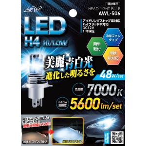 AWL-400 LEDヘッドライト 車検対応 H4 Hi/Low切替 12V車用 左右セット