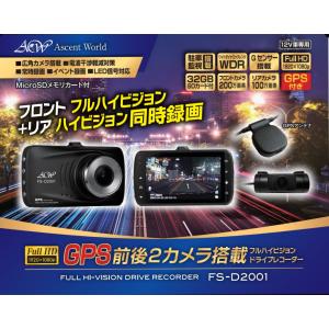 FRC NX-DRW22 ドライブレコーダー NEXTEC 前後2カメラ FullHD