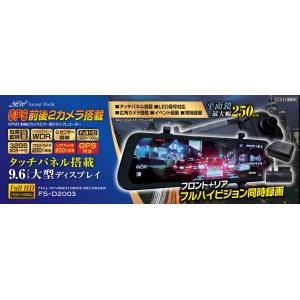 FS-D2003フルハイビジョン ドライブレコーダー 前後2カメラ  Gセンサー WDR　SDカード...