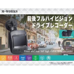 FS-D2003フルハイビジョン ドライブレコーダー 前後2カメラ Gセンサー