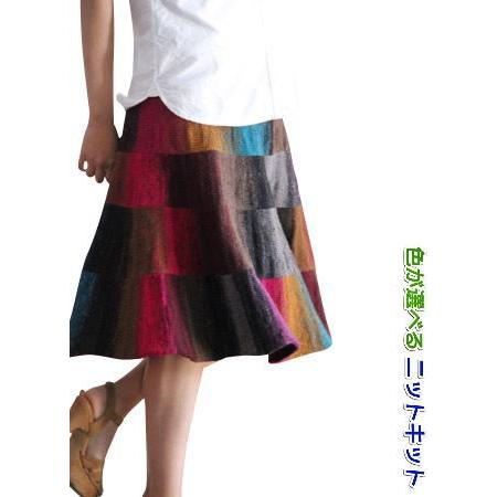 毛糸 野呂英作のクレヨンソックヤーンで編むフレアスカート セット 編み物キット