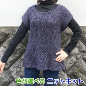 毛糸 スターメで編むしずく模様のチュニック セーター 編みものキット 無料編み図 極太｜teamiohenya