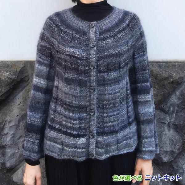 ●編み針セット● 毛糸 ドミナで編むセーターにもなるカーディガン 編み物キット